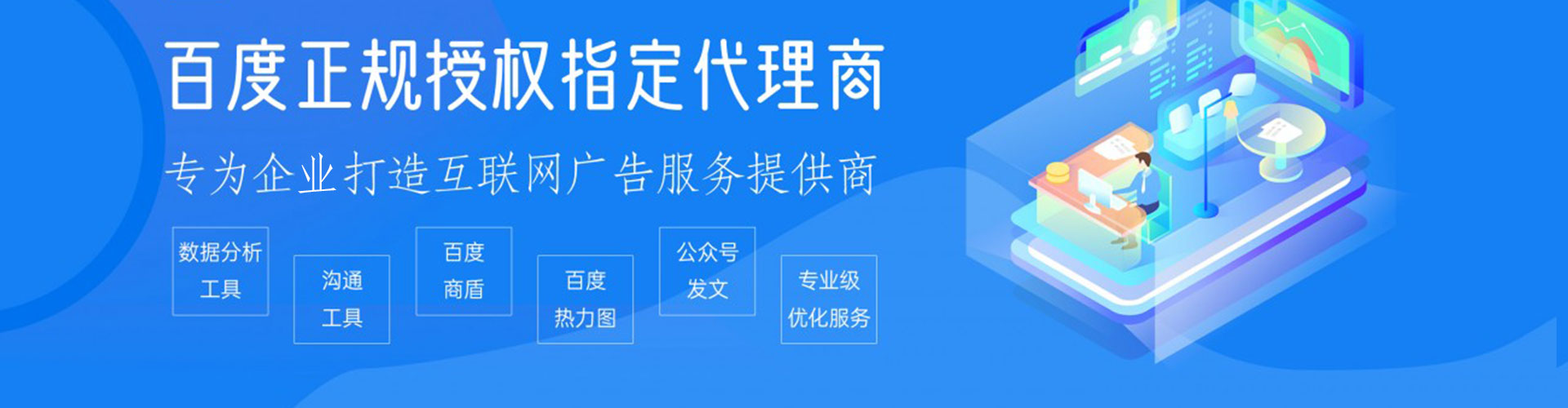 华阴百度推广开户