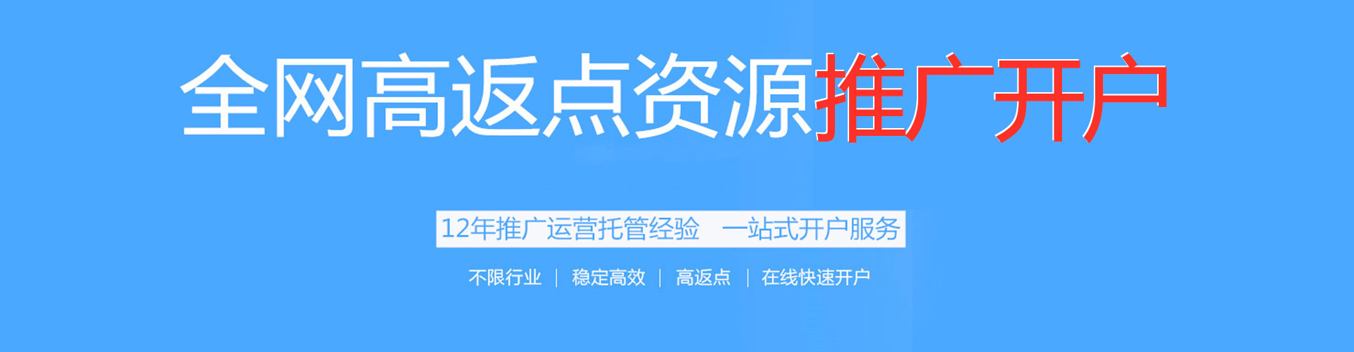 华阴信息流竞价